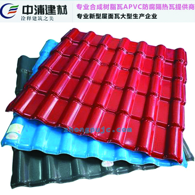 合成樹脂瓦廠家